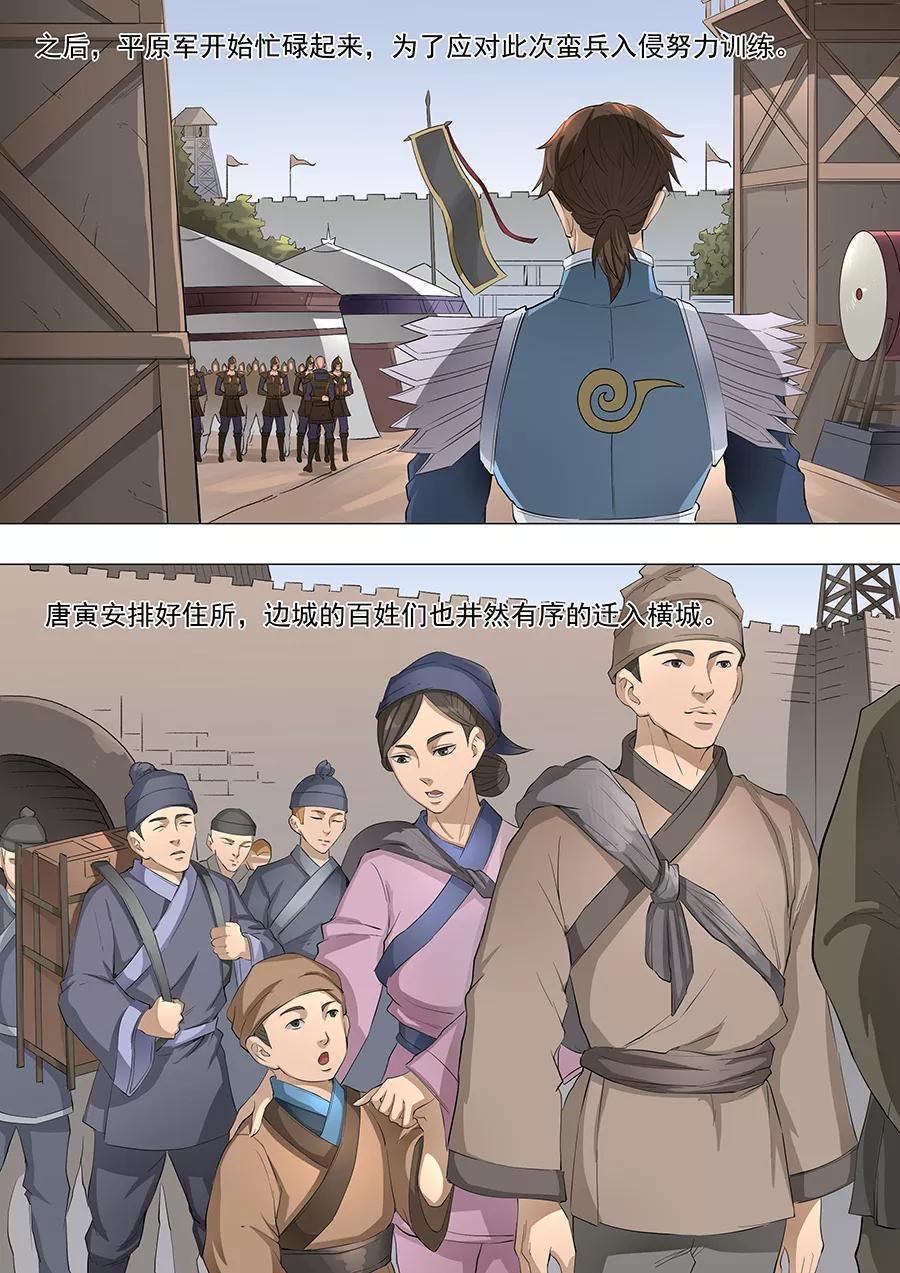Tang Yin Zai Yi Jie Ch.148 p2