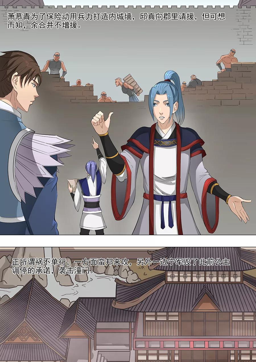 Tang Yin Zai Yi Jie Ch.148 p3