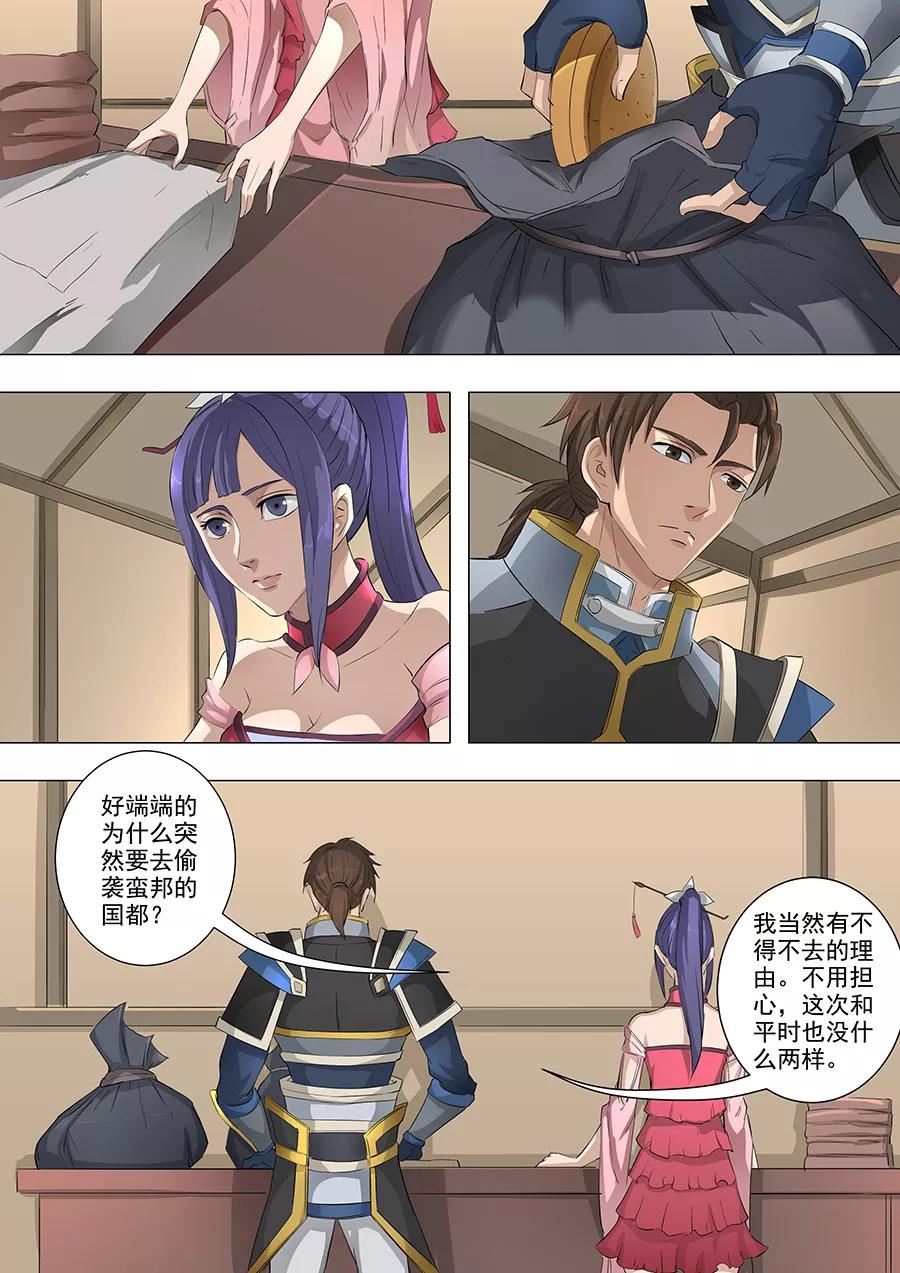 Tang Yin Zai Yi Jie Ch.148 p4
