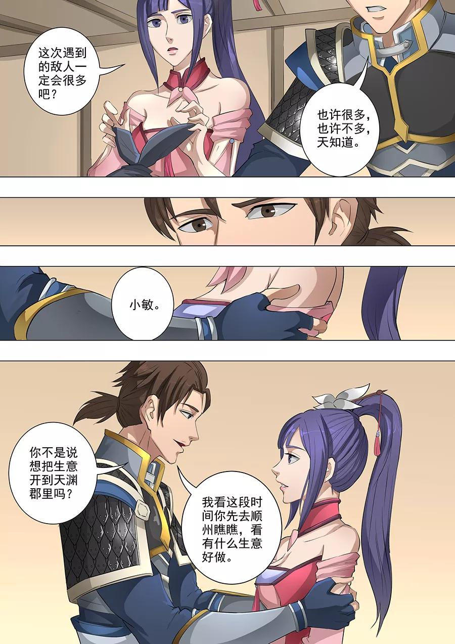 Tang Yin Zai Yi Jie Ch.148 p5