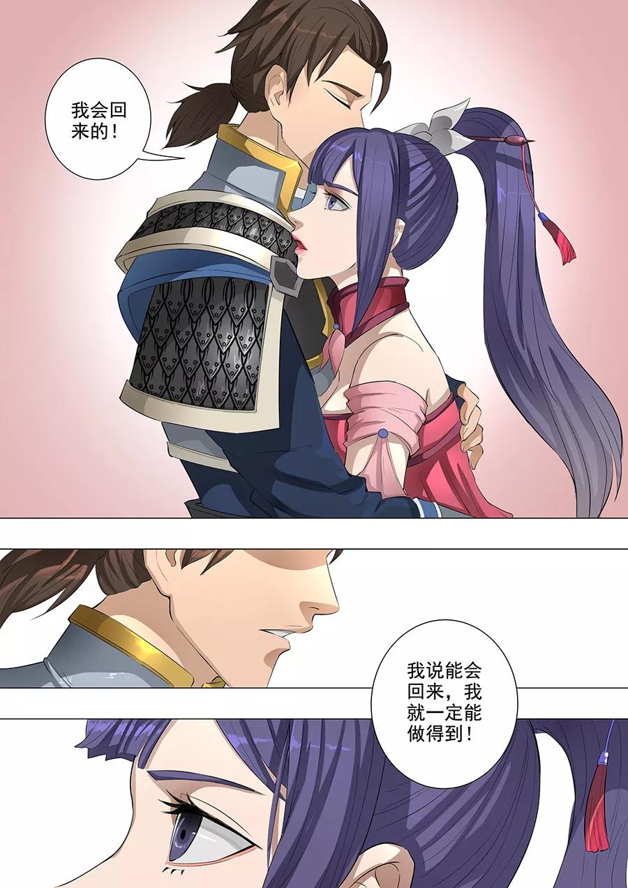 Tang Yin Zai Yi Jie Ch.148 p7