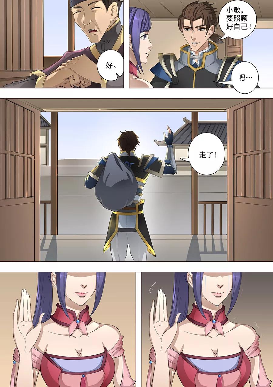Tang Yin Zai Yi Jie Ch.148 p8