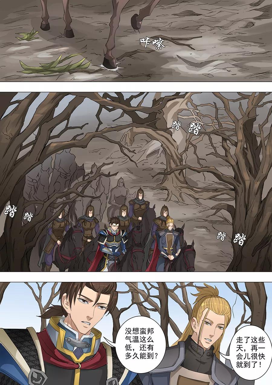 Tang Yin Zai Yi Jie Ch.149 p2