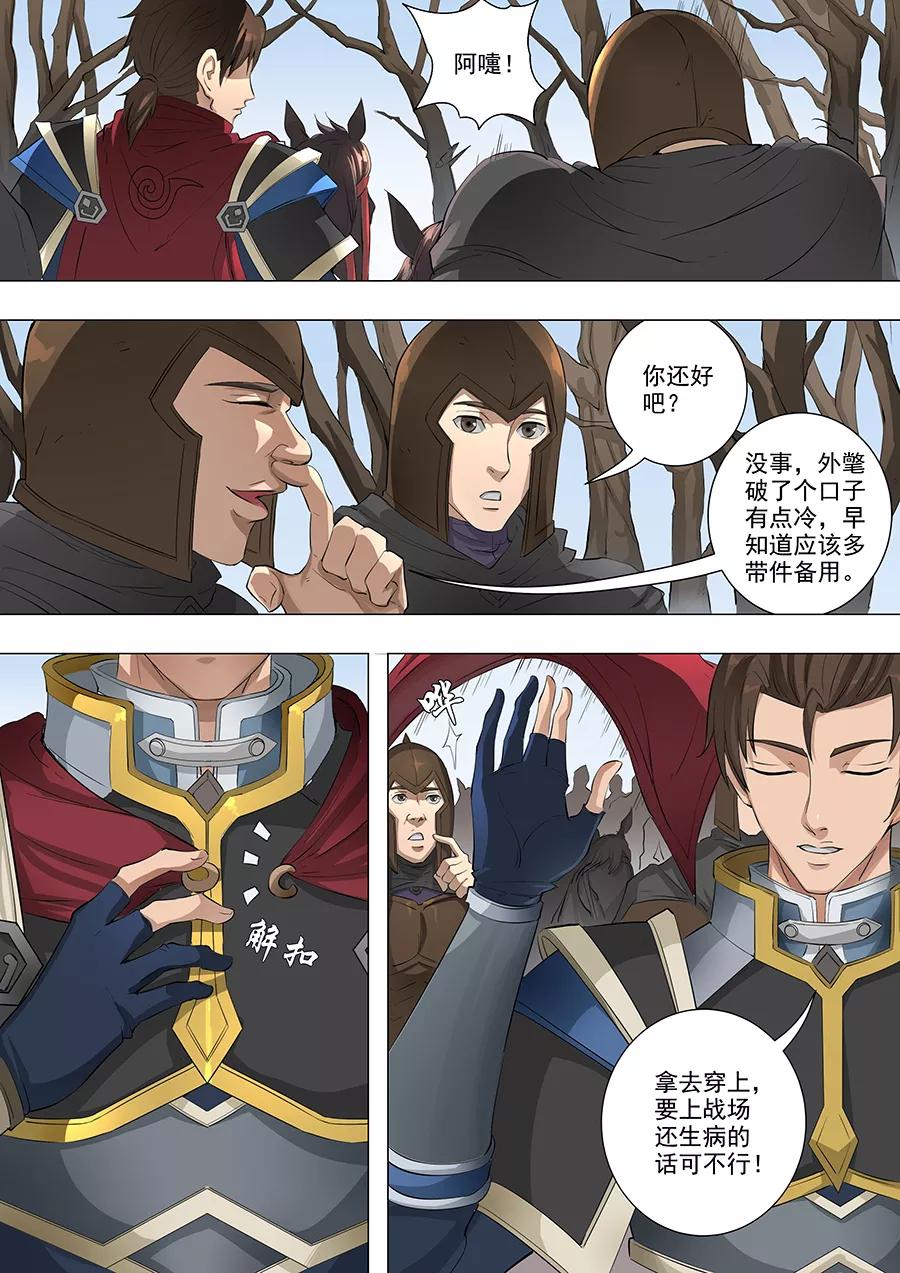 Tang Yin Zai Yi Jie Ch.149 p3