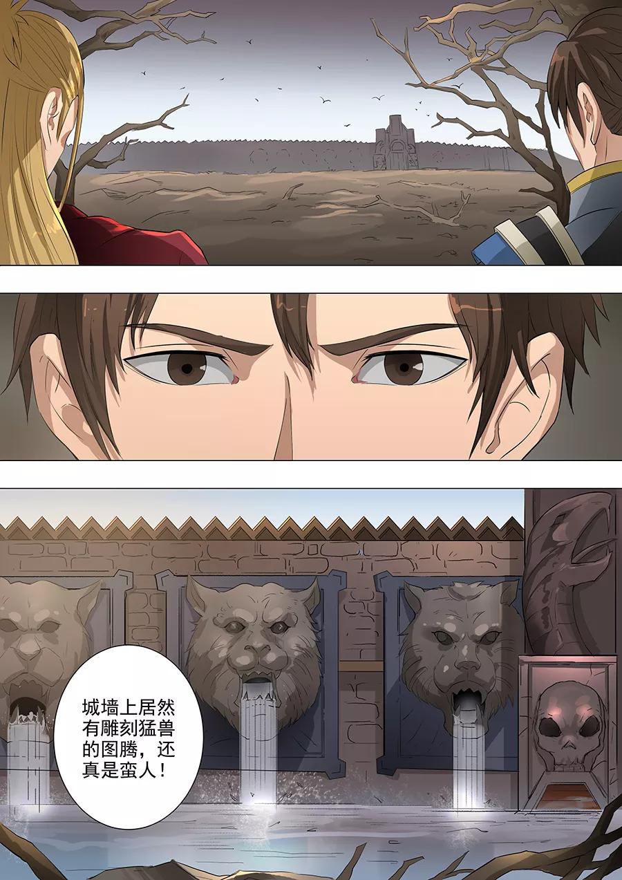 Tang Yin Zai Yi Jie Ch.149 p8