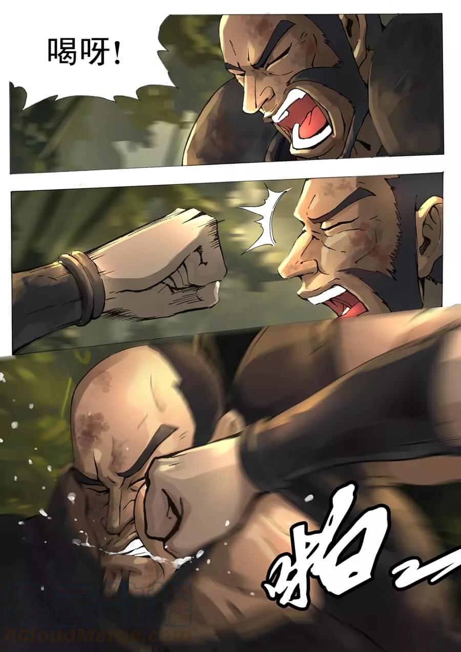 Tang Yin Zai Yi Jie Ch.15 p1