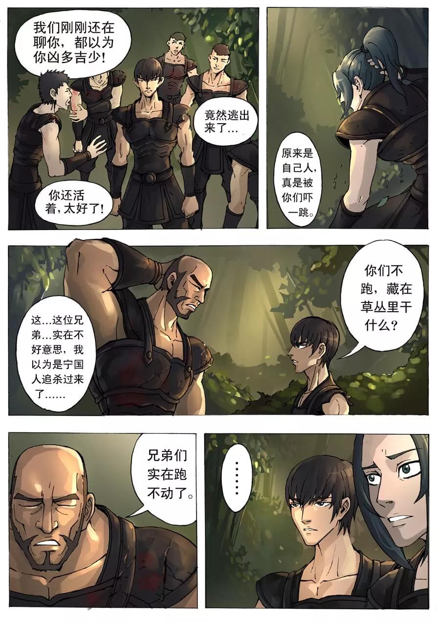 Tang Yin Zai Yi Jie Ch.15 p4