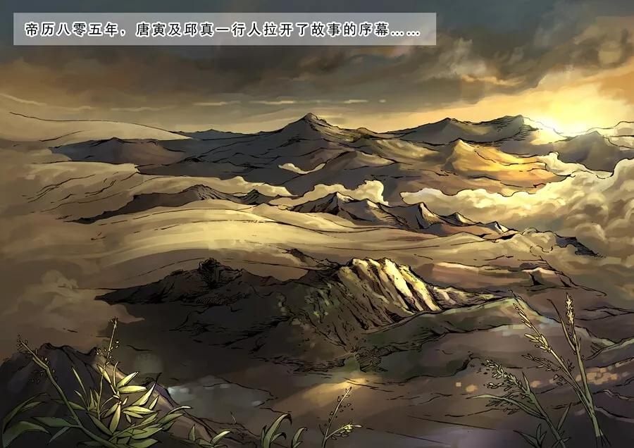 Tang Yin Zai Yi Jie Ch.15 p6