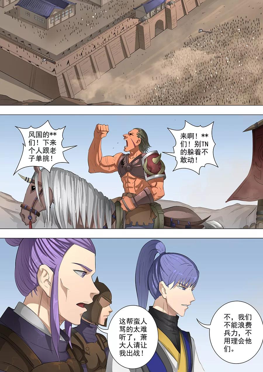 Tang Yin Zai Yi Jie Ch.150 p2