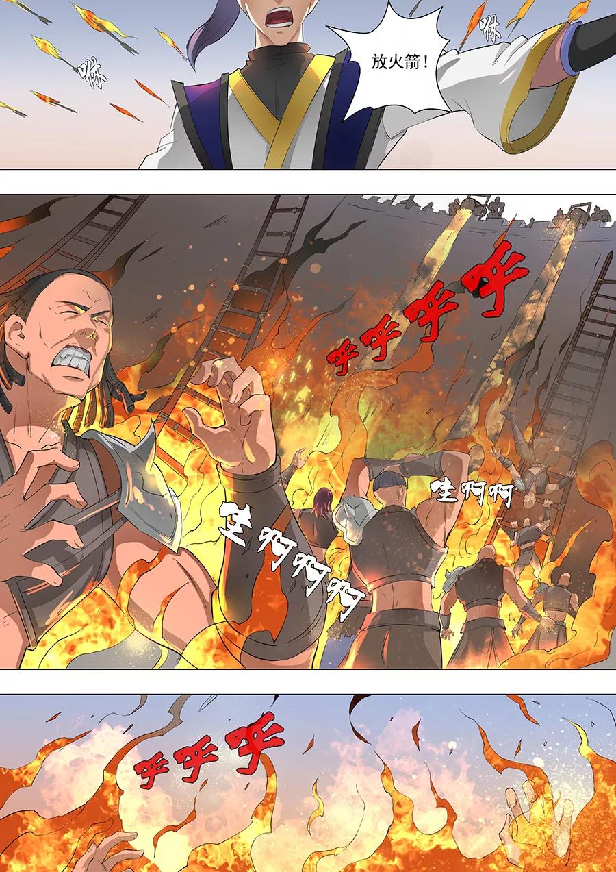 Tang Yin Zai Yi Jie Ch.150 p7