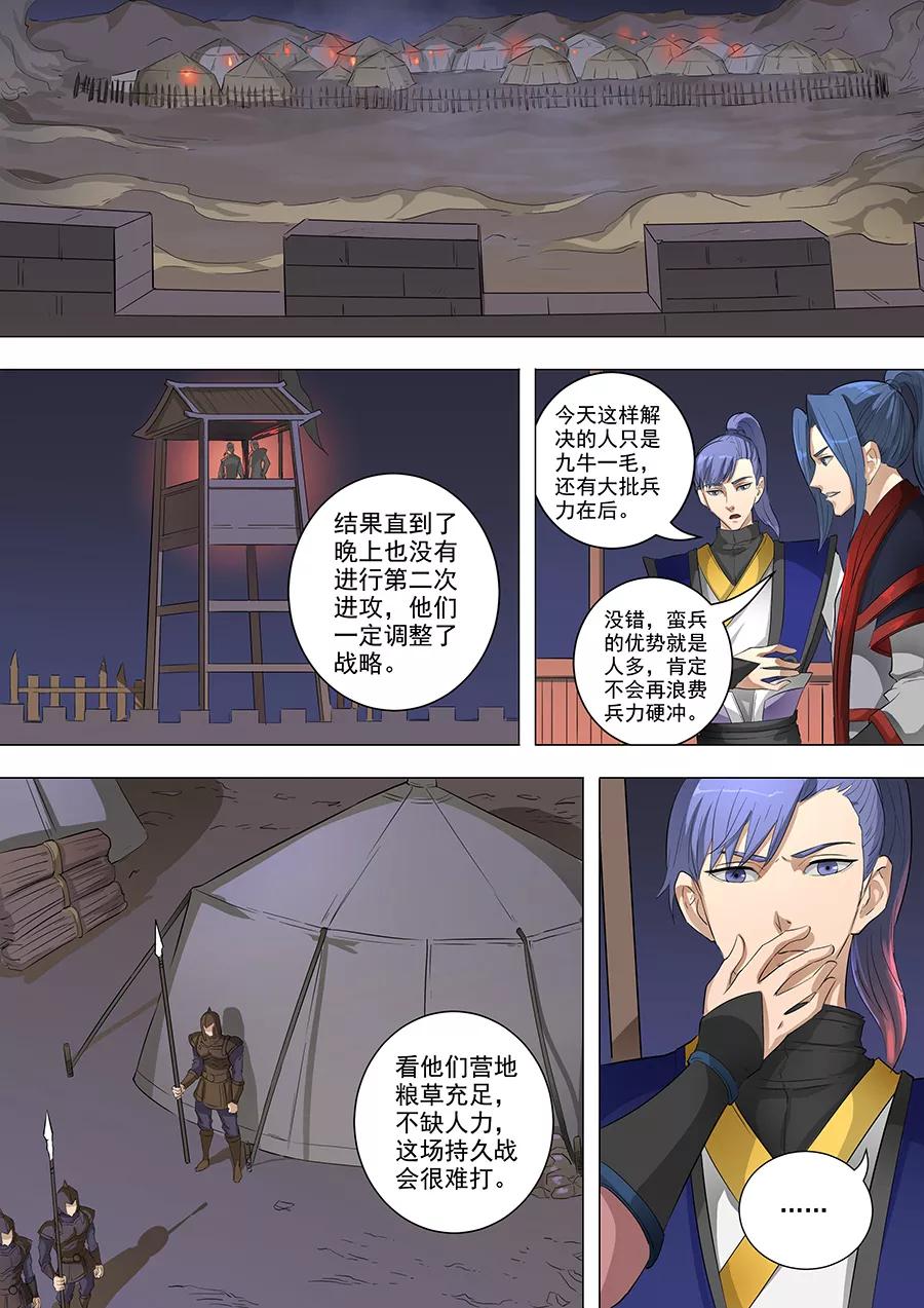 Tang Yin Zai Yi Jie Ch.150 p8