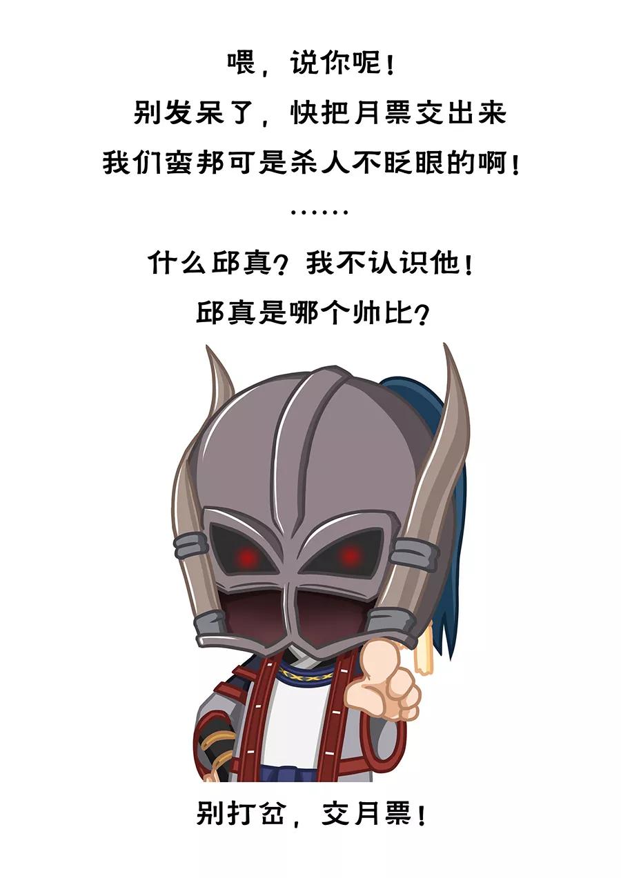 Tang Yin Zai Yi Jie Ch.151 p10