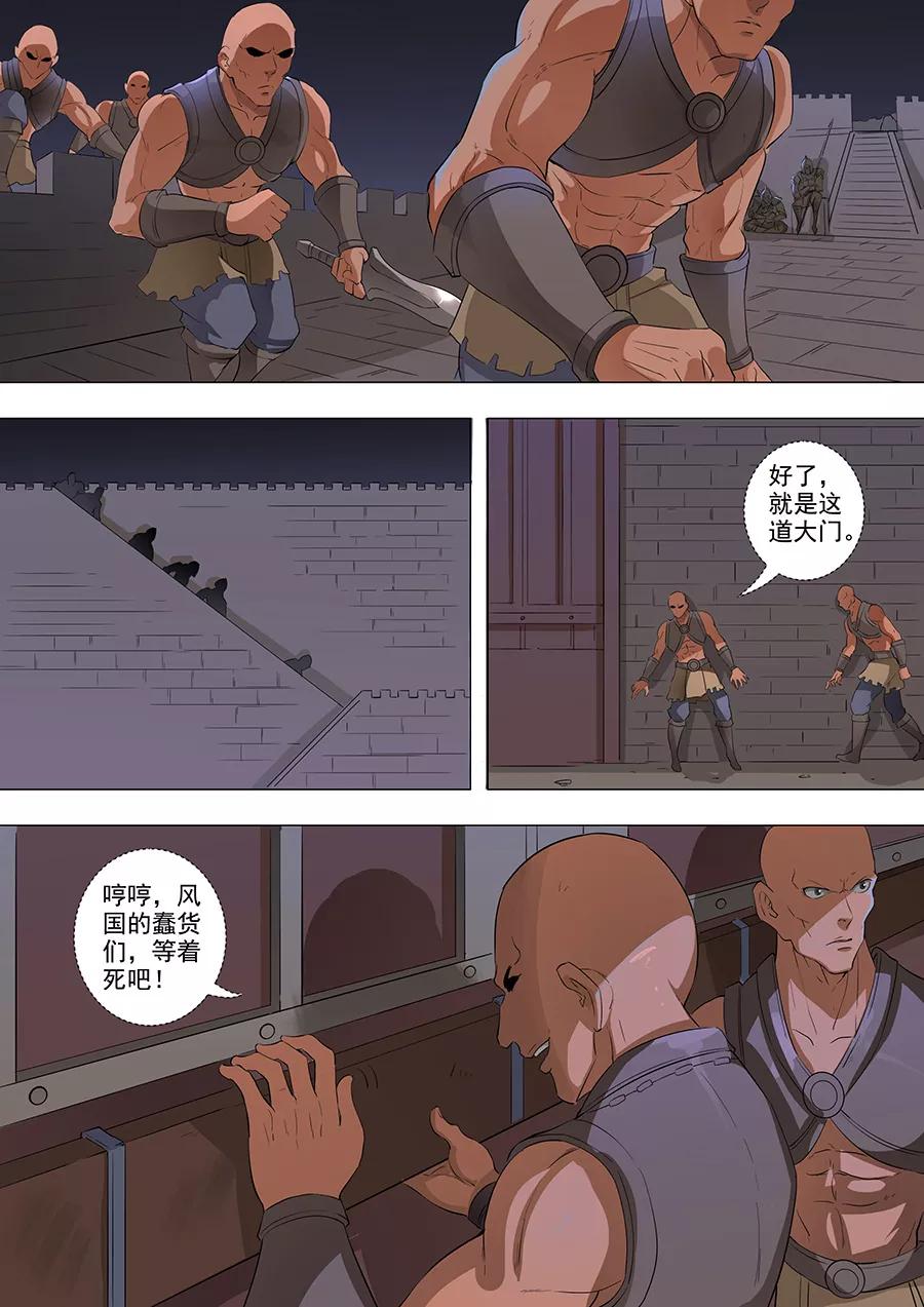 Tang Yin Zai Yi Jie Ch.151 p3