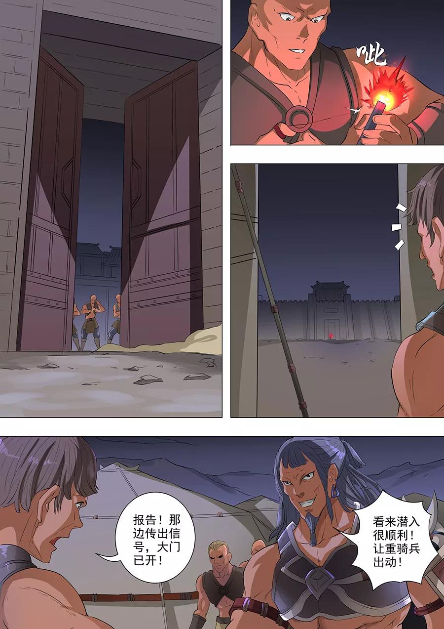 Tang Yin Zai Yi Jie Ch.151 p4