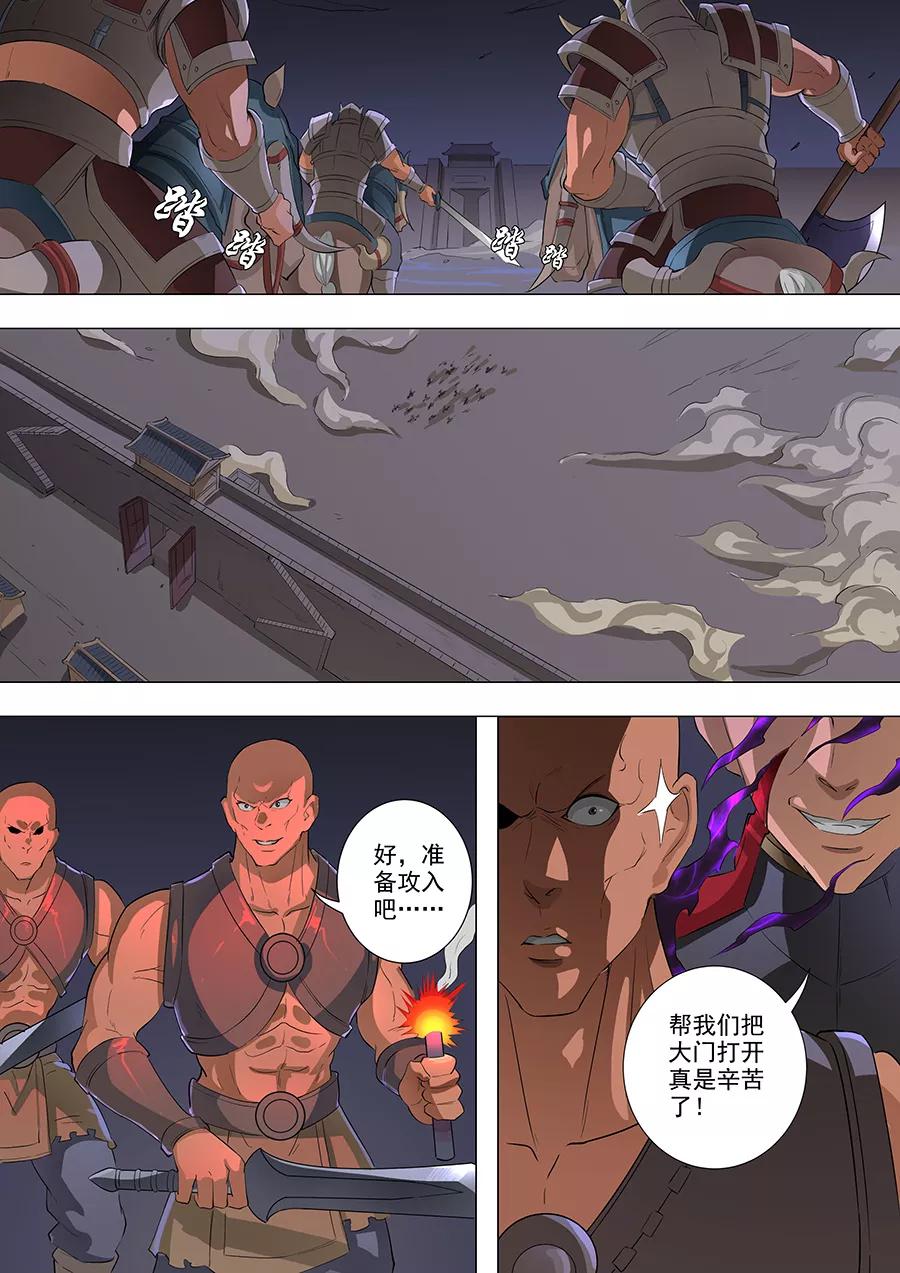 Tang Yin Zai Yi Jie Ch.151 p6