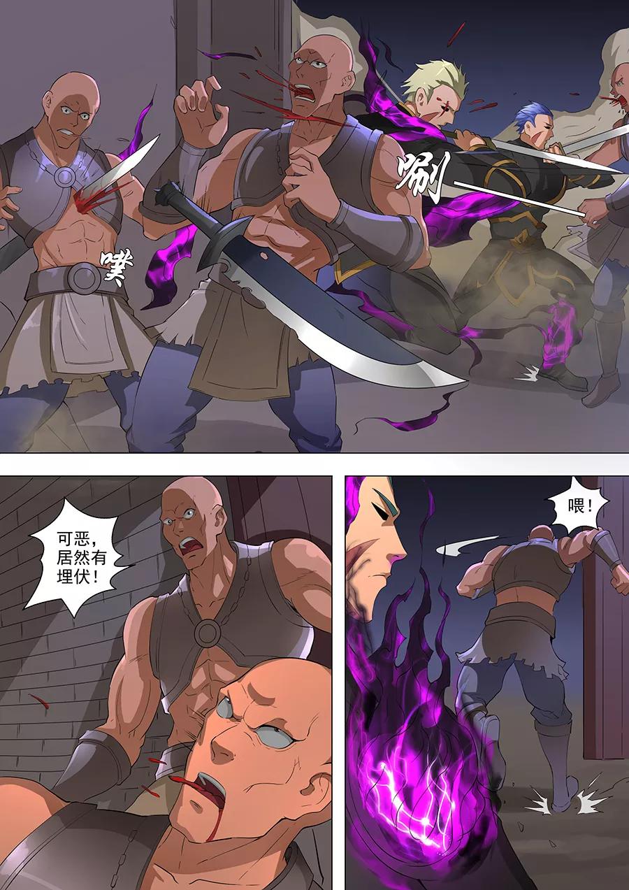 Tang Yin Zai Yi Jie Ch.151 p7