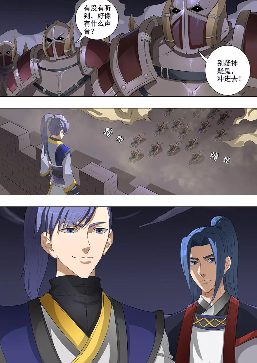 Tang Yin Zai Yi Jie Ch.151 p9