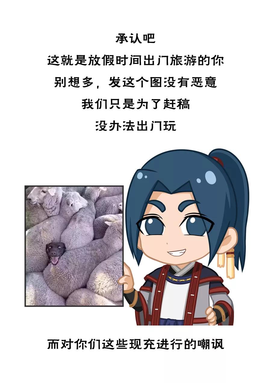 Tang Yin Zai Yi Jie Ch.152 p10