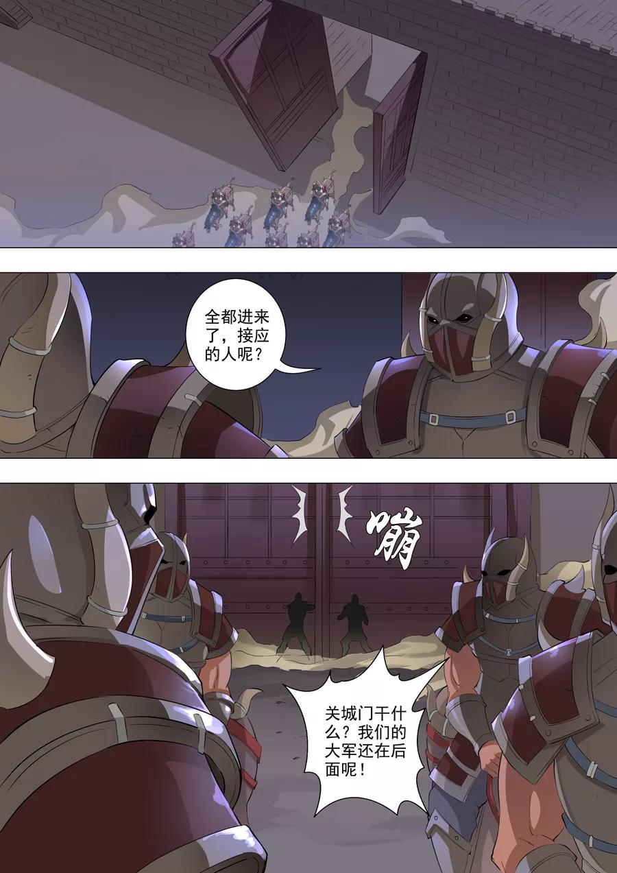 Tang Yin Zai Yi Jie Ch.152 p2