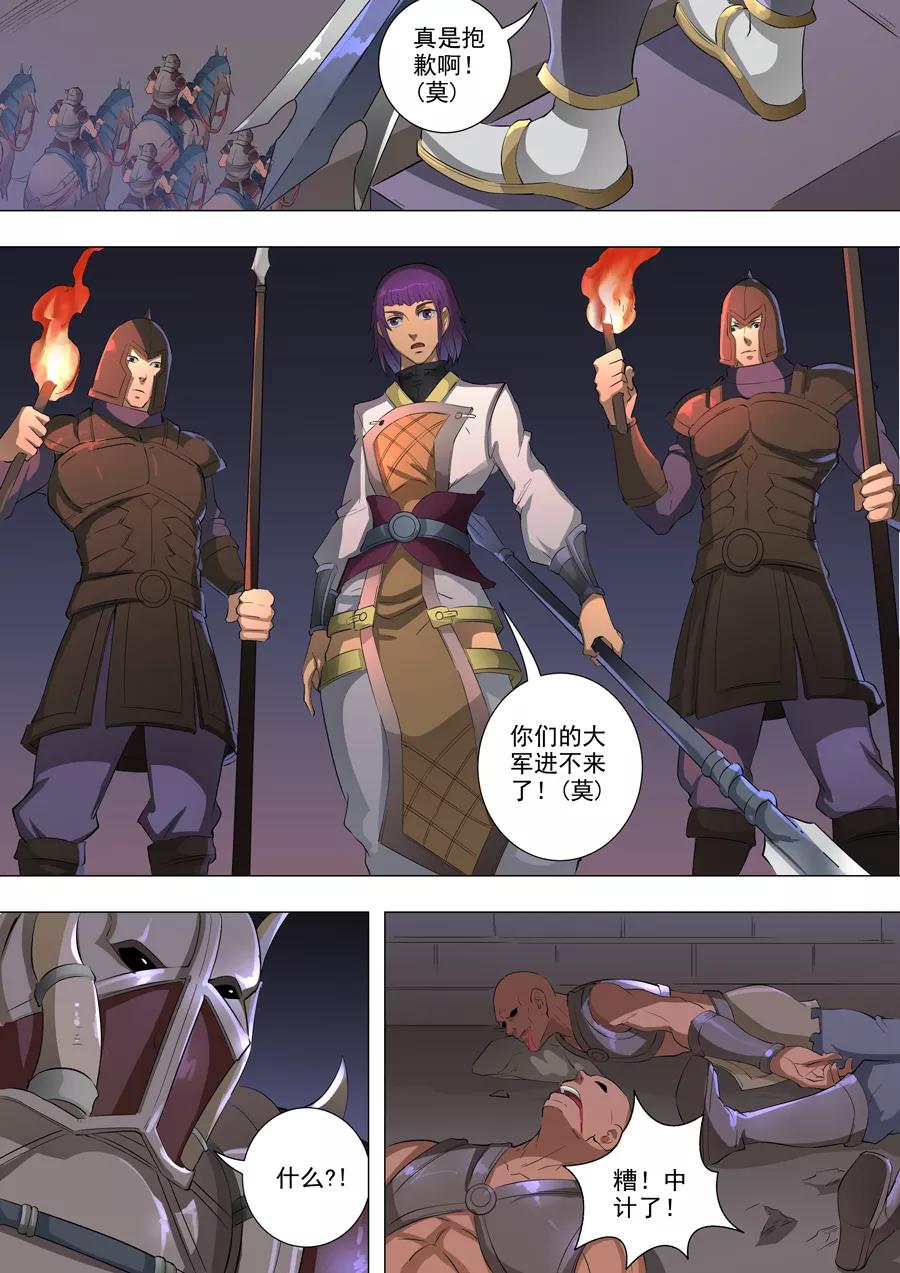 Tang Yin Zai Yi Jie Ch.152 p3