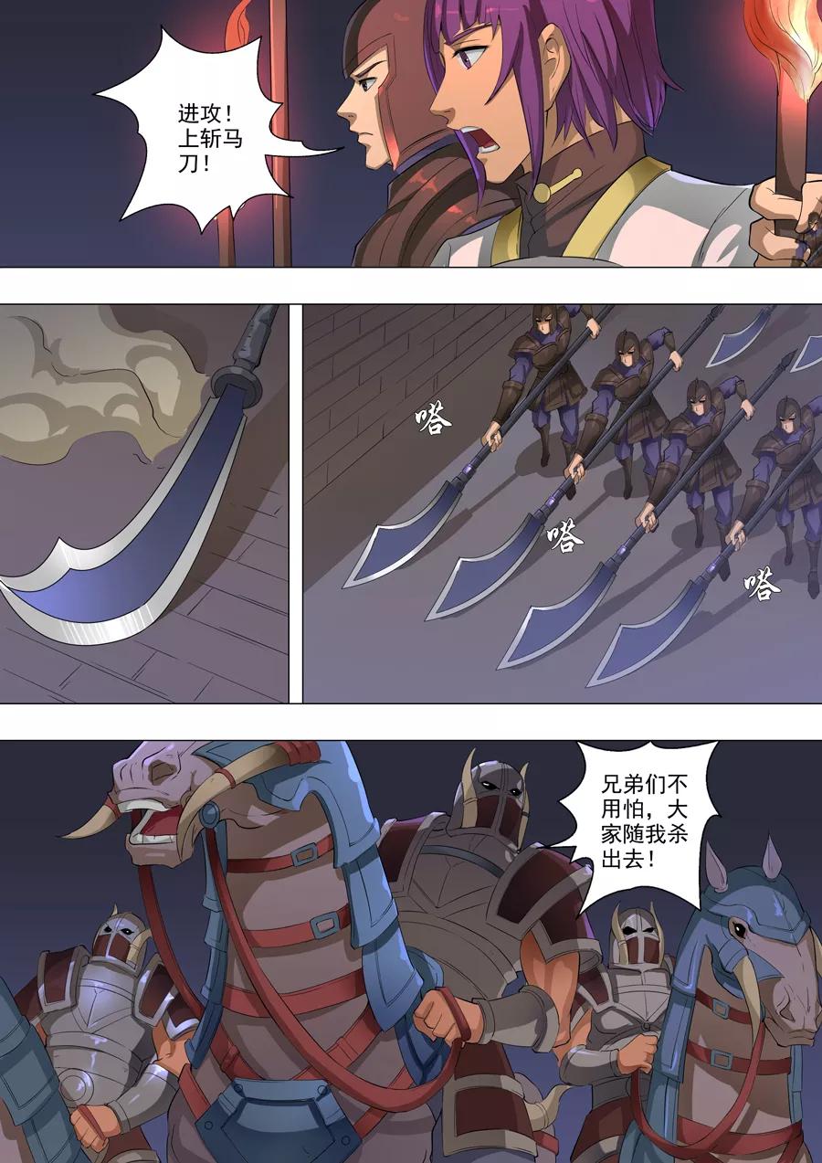 Tang Yin Zai Yi Jie Ch.152 p4