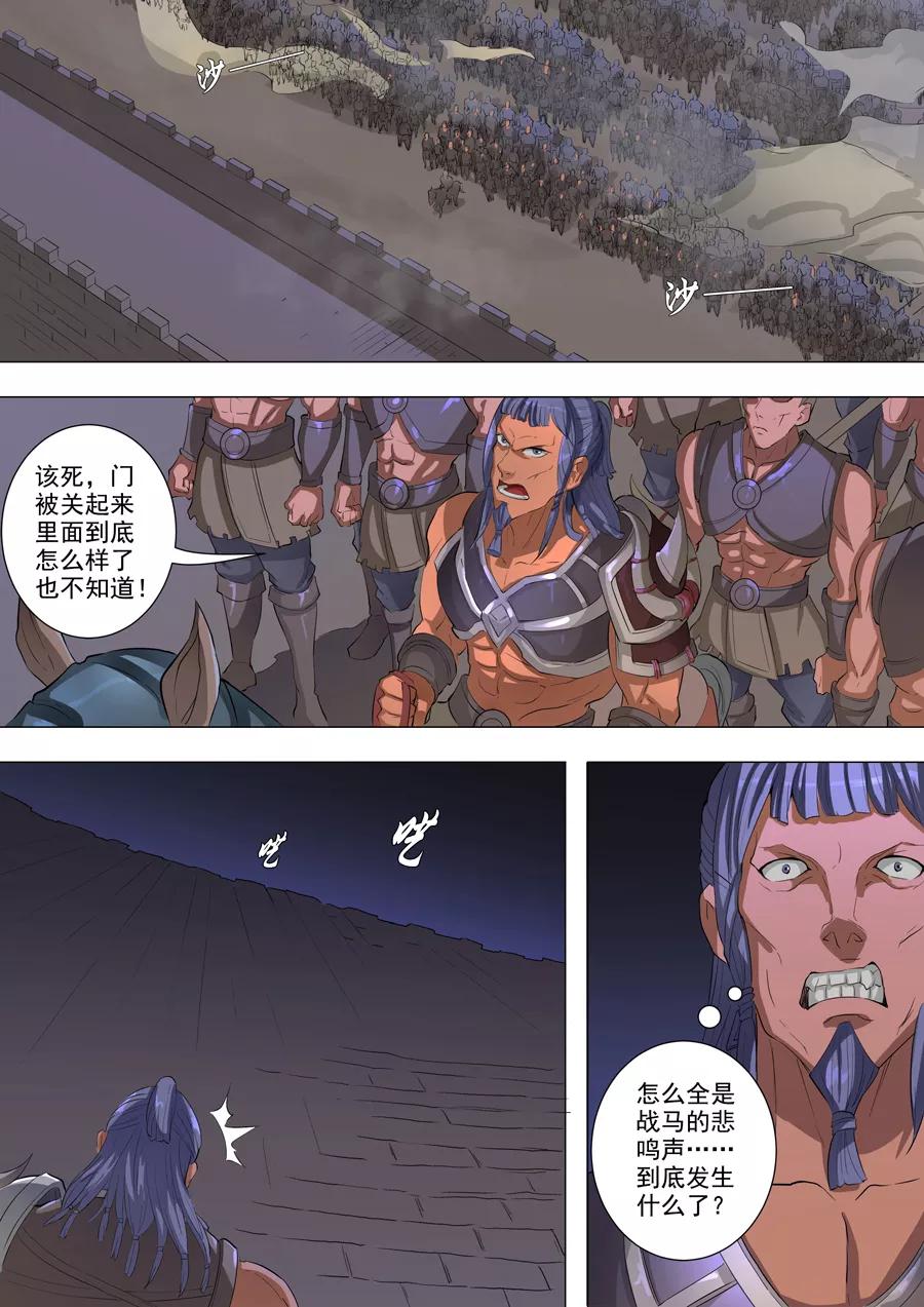 Tang Yin Zai Yi Jie Ch.152 p5