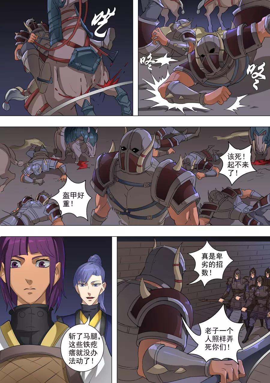 Tang Yin Zai Yi Jie Ch.152 p6