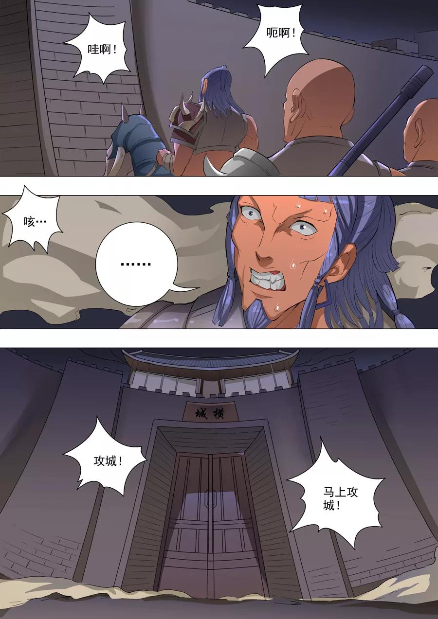 Tang Yin Zai Yi Jie Ch.152 p9