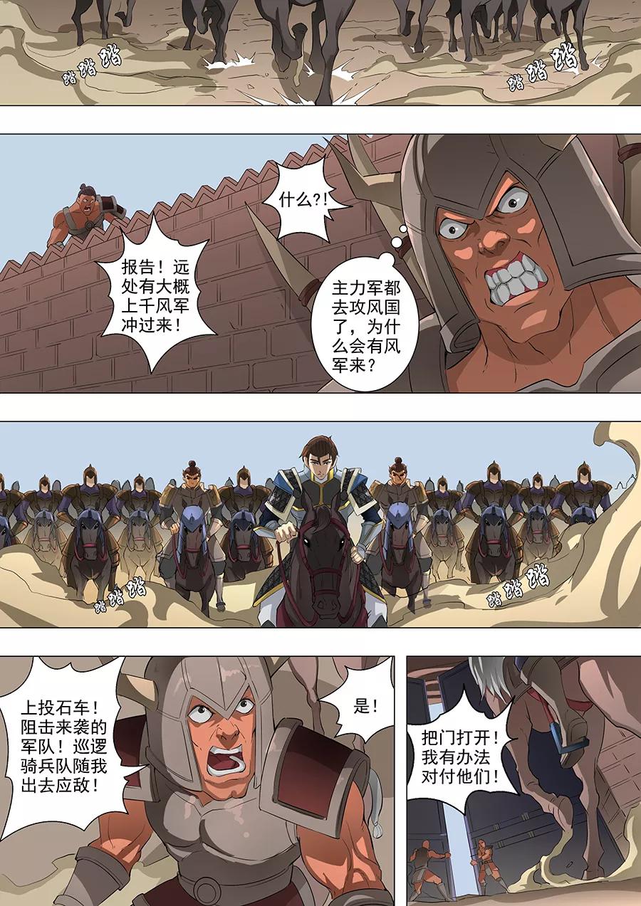 Tang Yin Zai Yi Jie Ch.153 p2