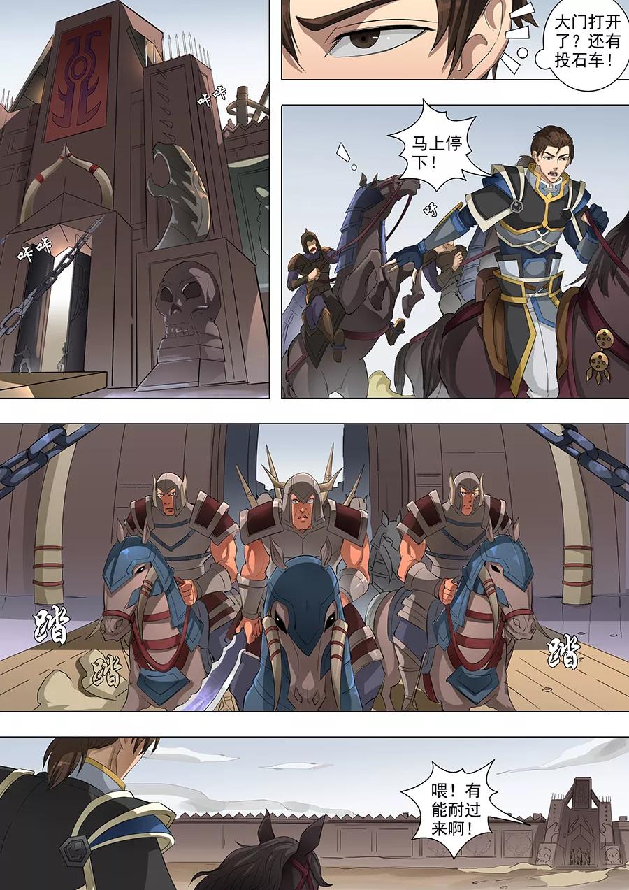 Tang Yin Zai Yi Jie Ch.153 p3
