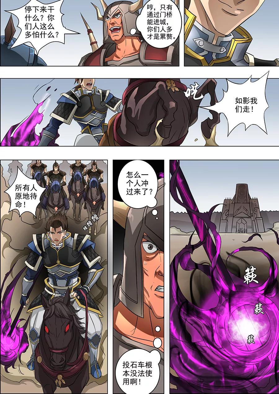 Tang Yin Zai Yi Jie Ch.153 p4