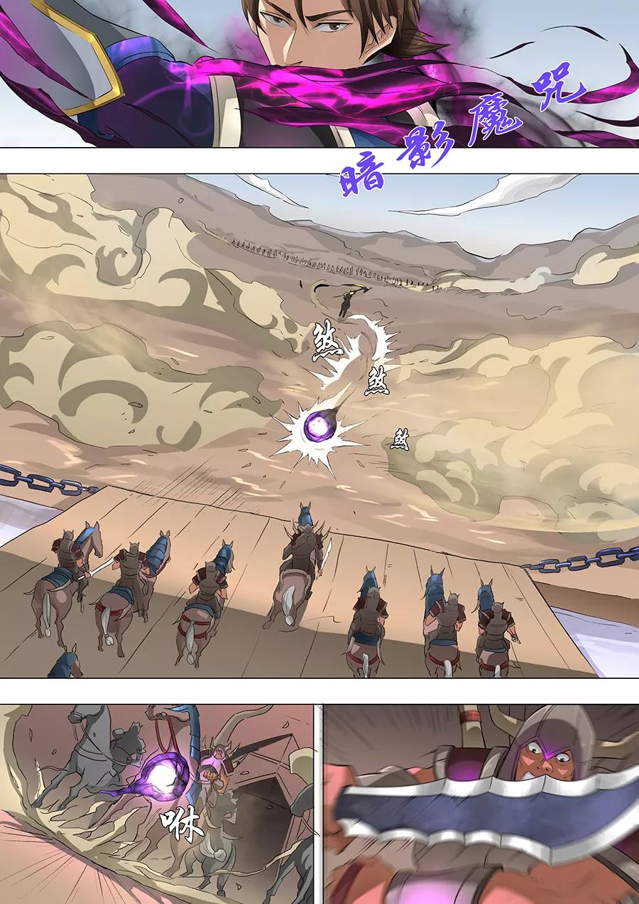 Tang Yin Zai Yi Jie Ch.153 p5