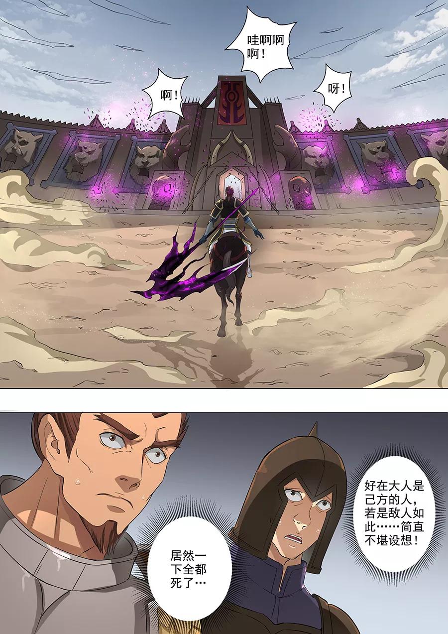 Tang Yin Zai Yi Jie Ch.153 p8