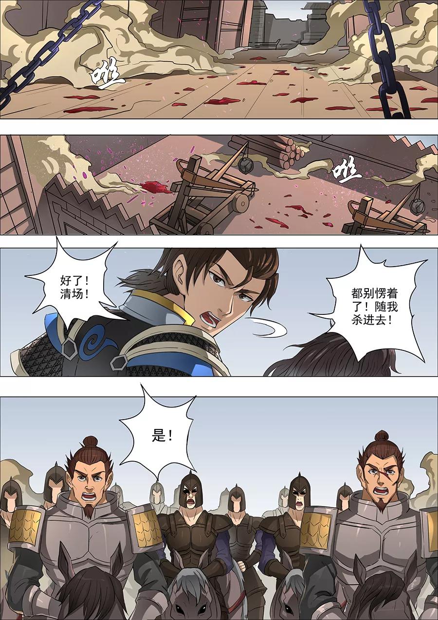 Tang Yin Zai Yi Jie Ch.153 p9