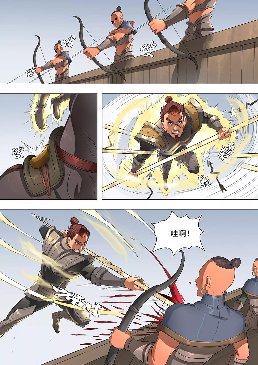 Tang Yin Zai Yi Jie Ch.154 p4