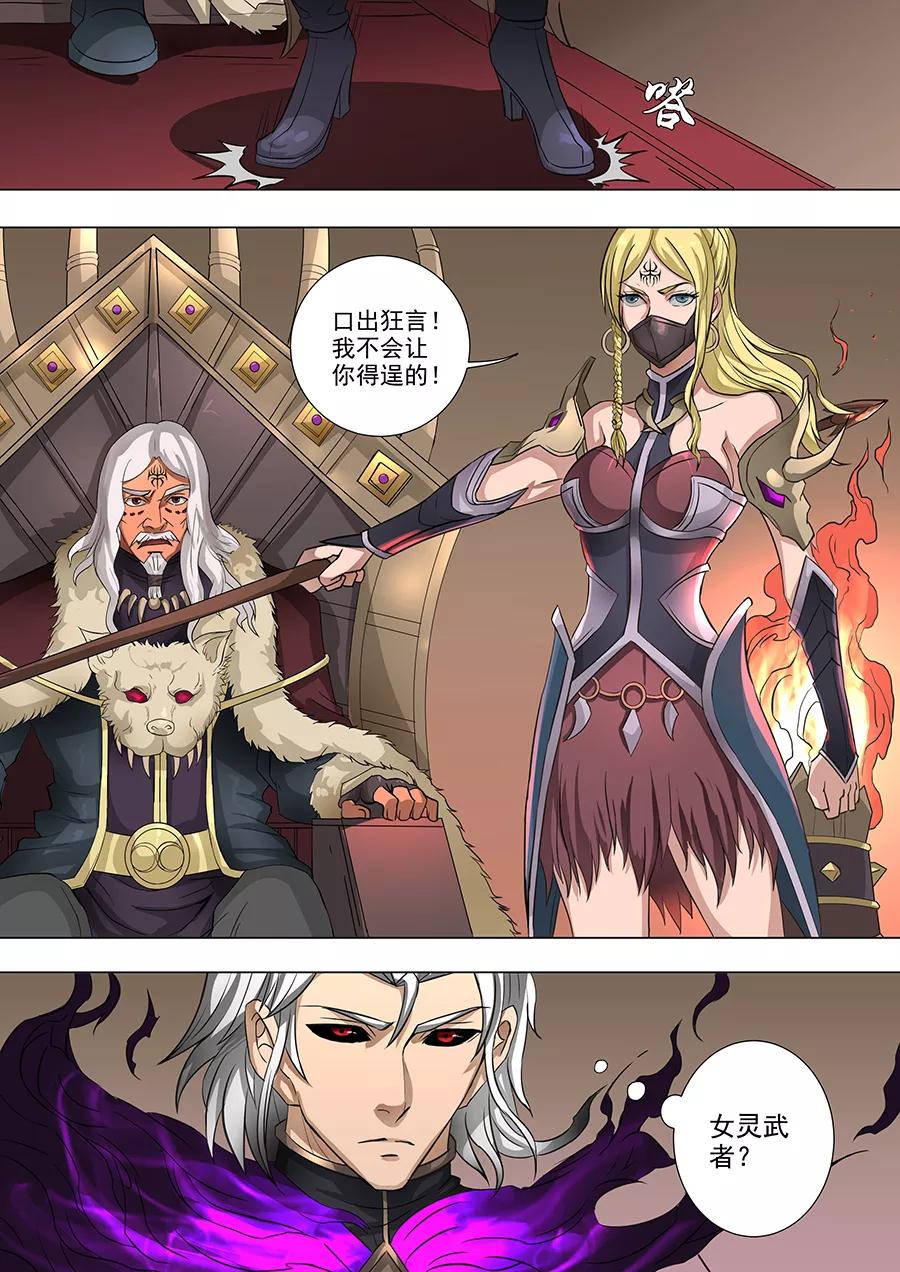 Tang Yin Zai Yi Jie Ch.154 p9