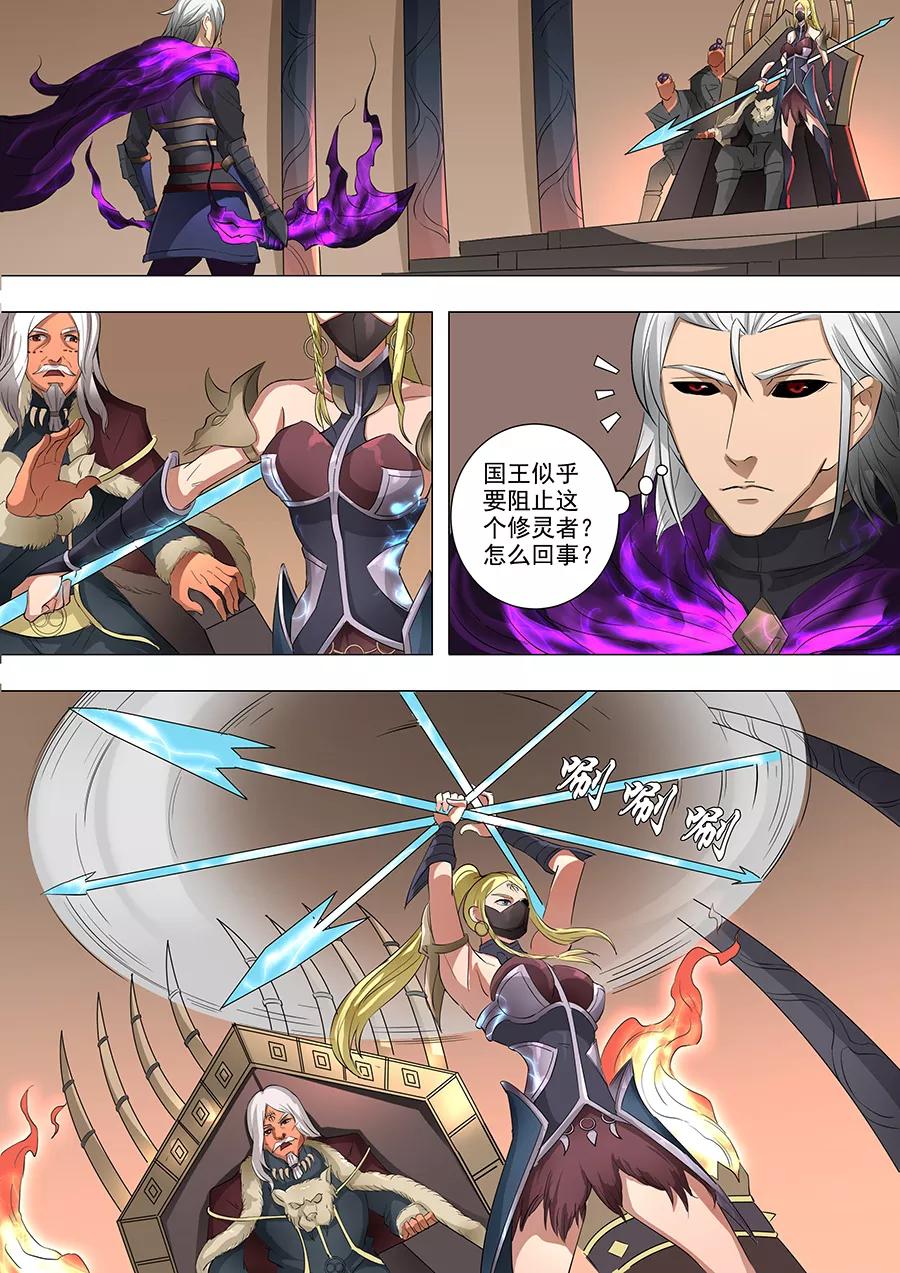 Tang Yin Zai Yi Jie Ch.155 p2