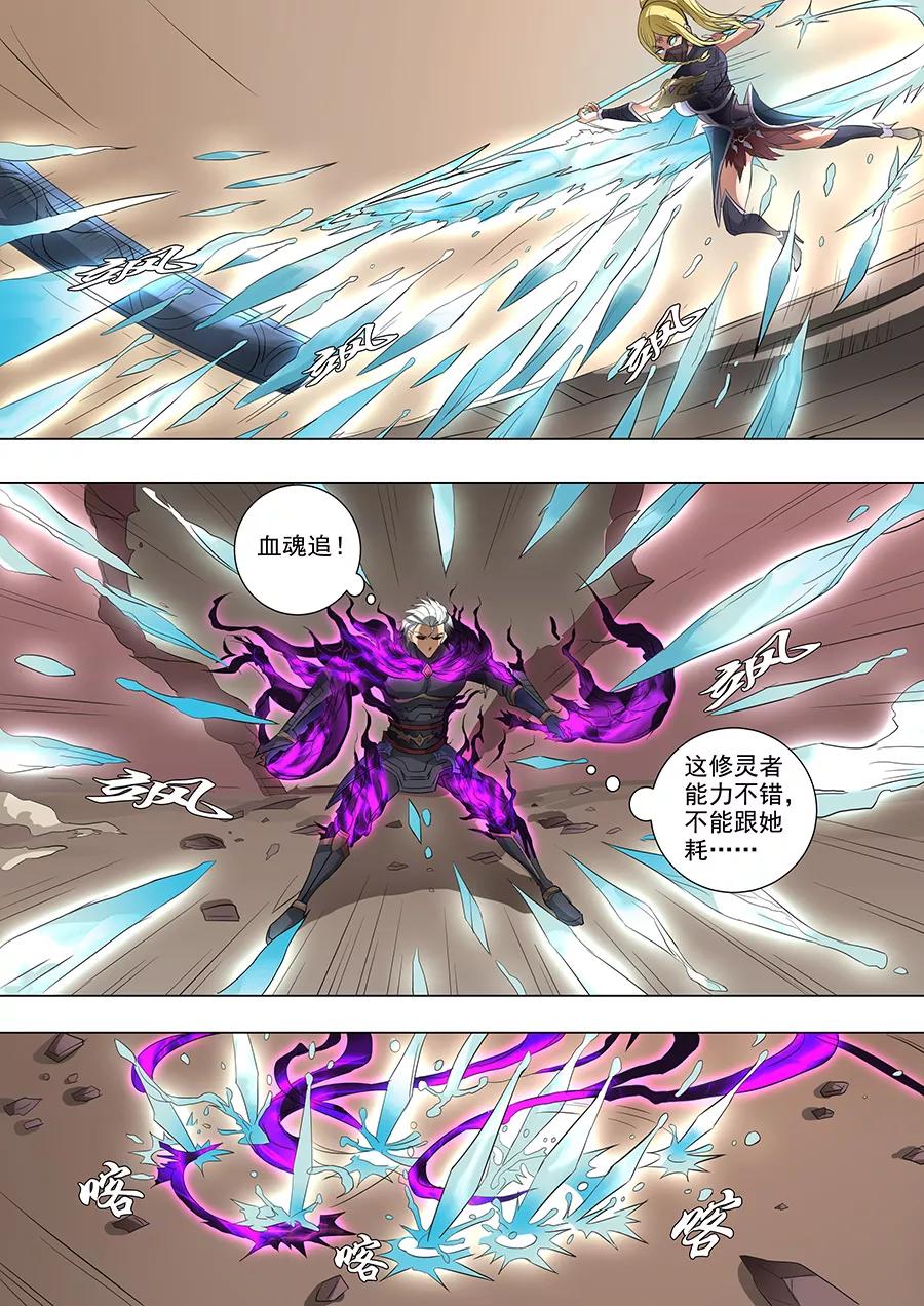 Tang Yin Zai Yi Jie Ch.155 p3