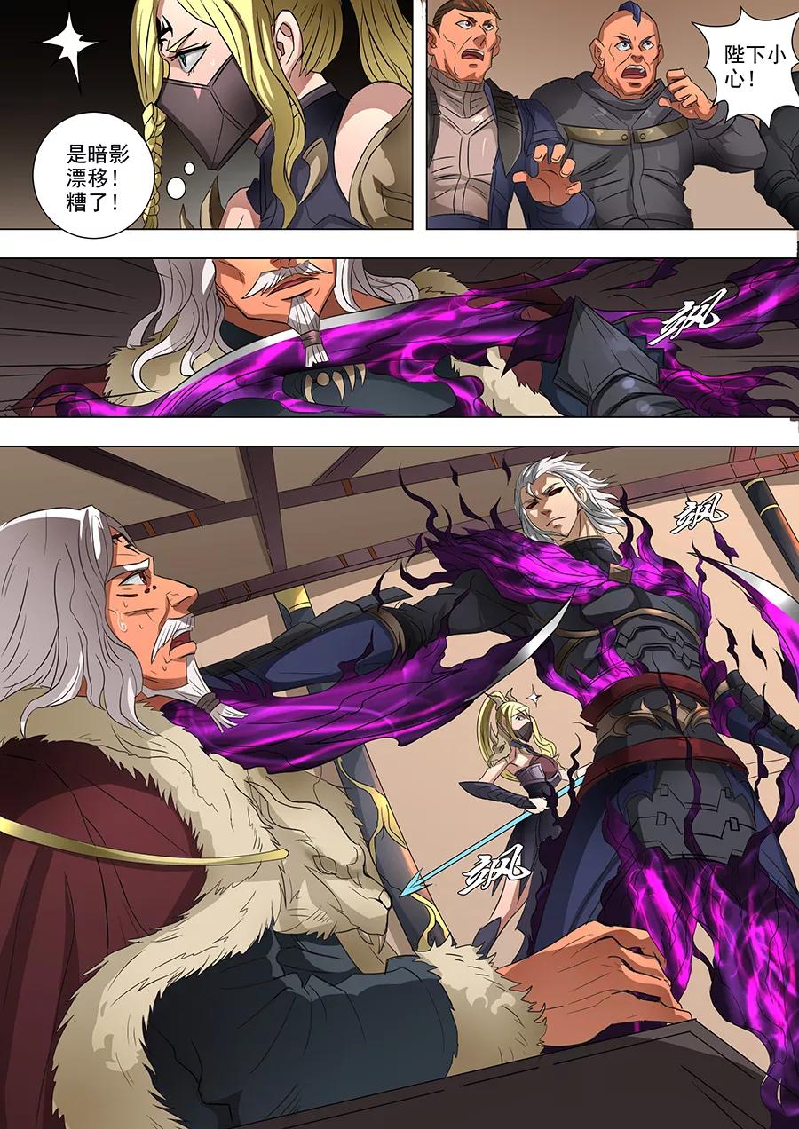 Tang Yin Zai Yi Jie Ch.155 p4
