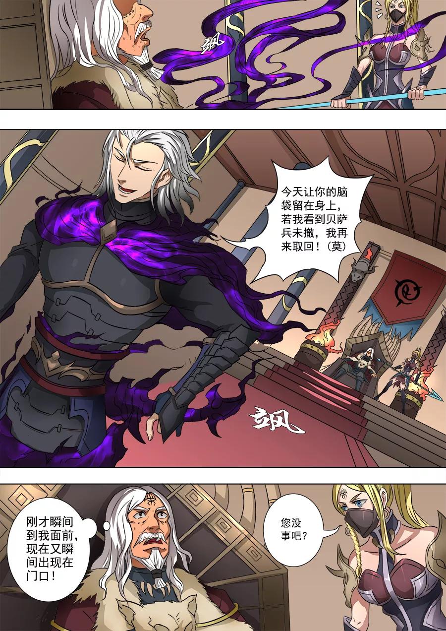 Tang Yin Zai Yi Jie Ch.155 p6