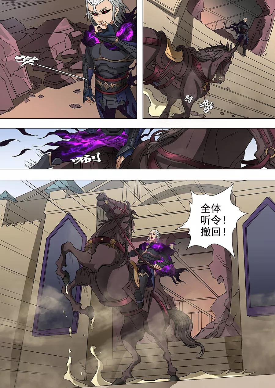Tang Yin Zai Yi Jie Ch.155 p7