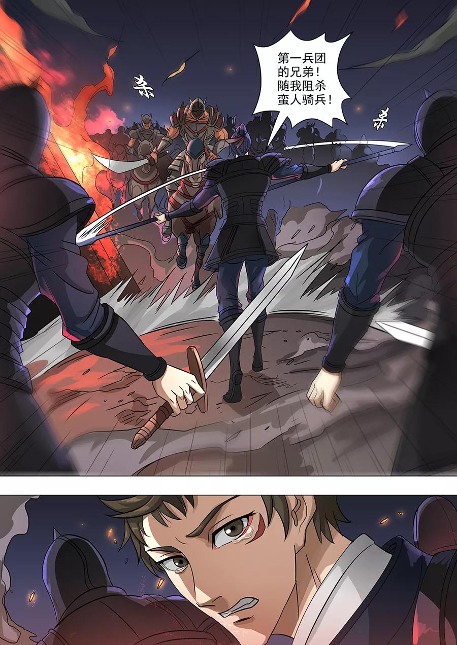 Tang Yin Zai Yi Jie Ch.157 p10