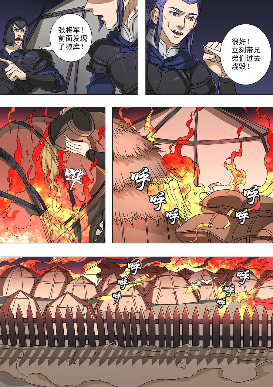 Tang Yin Zai Yi Jie Ch.157 p5