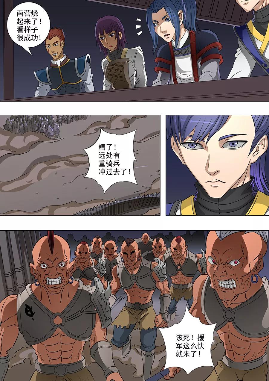 Tang Yin Zai Yi Jie Ch.157 p6
