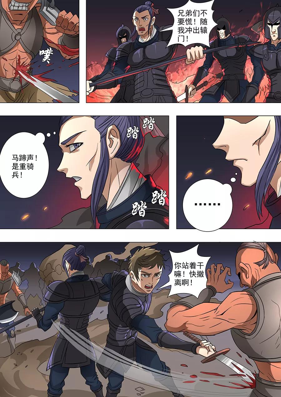 Tang Yin Zai Yi Jie Ch.157 p7