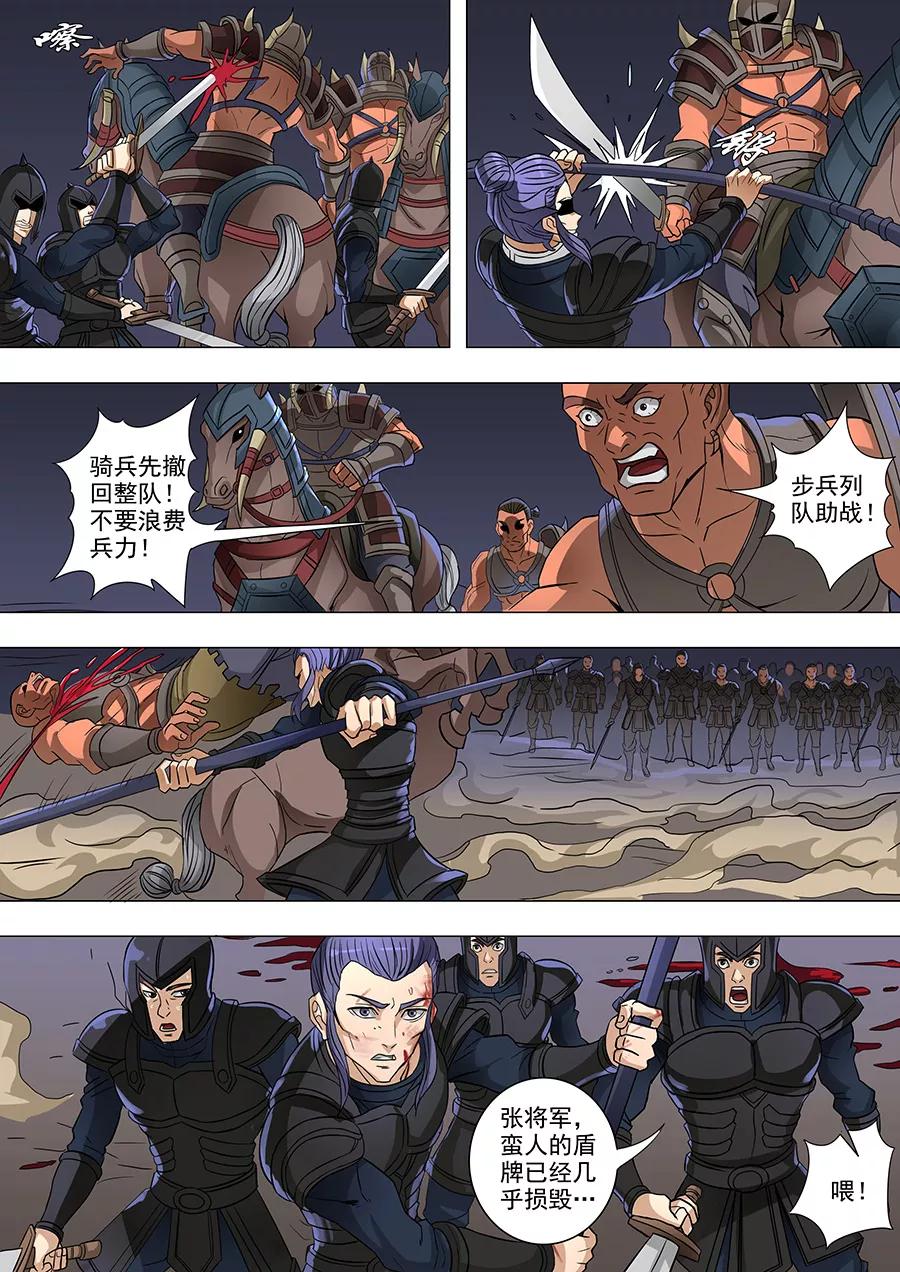 Tang Yin Zai Yi Jie Ch.158 p3