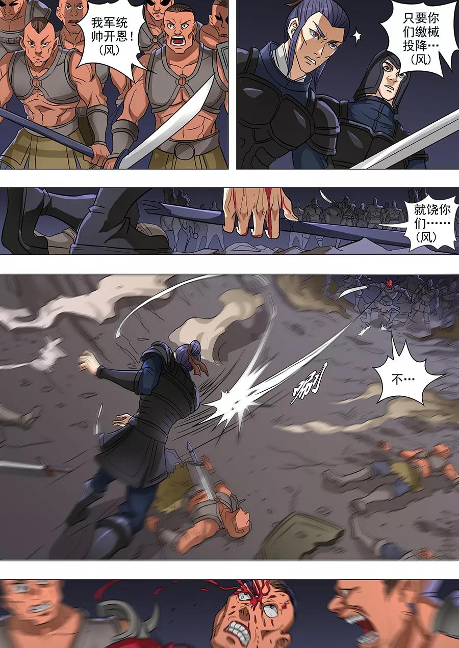 Tang Yin Zai Yi Jie Ch.158 p4