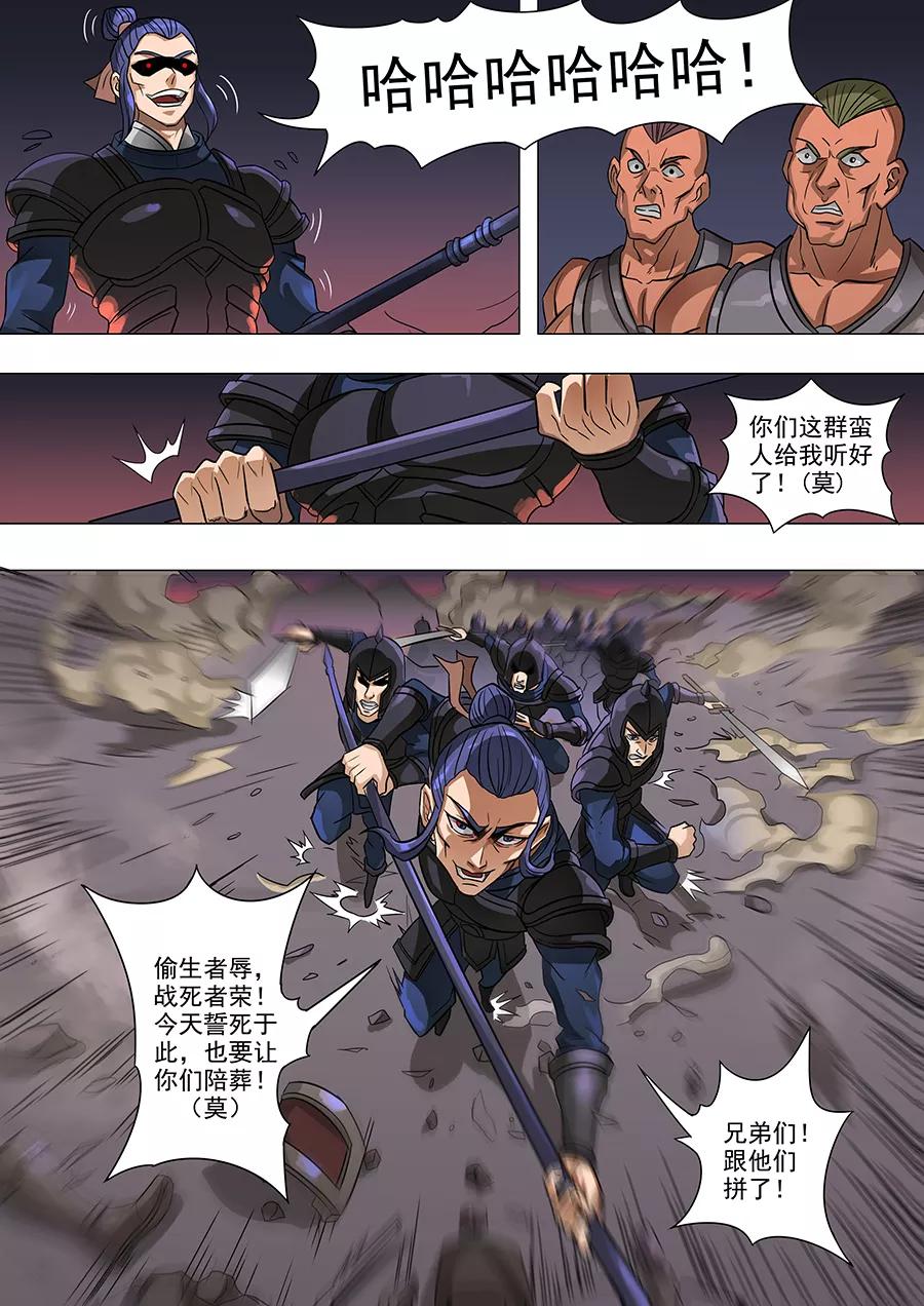 Tang Yin Zai Yi Jie Ch.158 p5