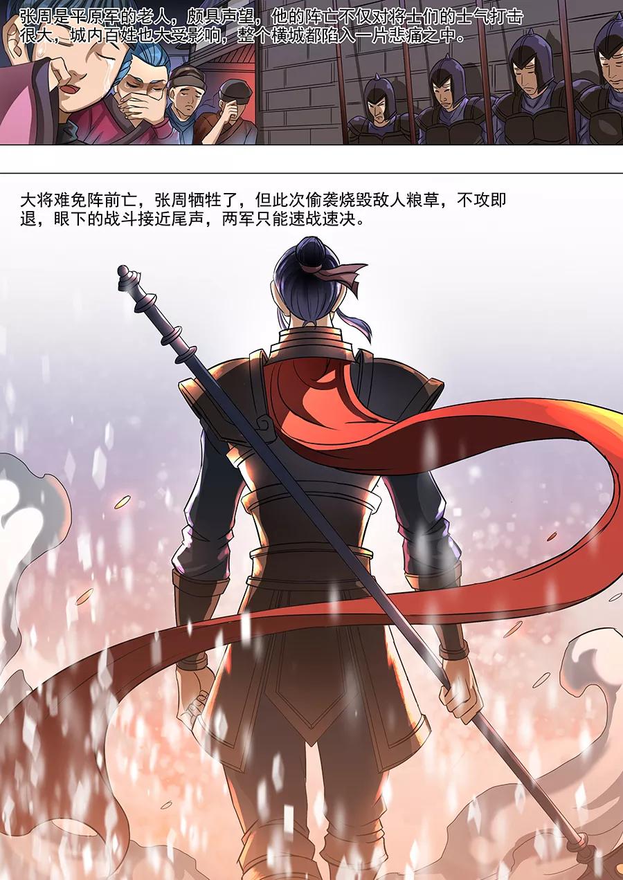 Tang Yin Zai Yi Jie Ch.158 p9