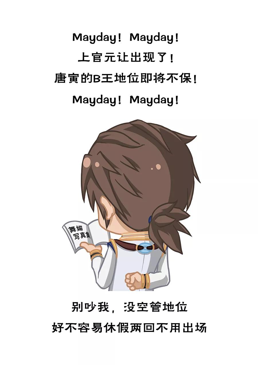 Tang Yin Zai Yi Jie Ch.159 p10